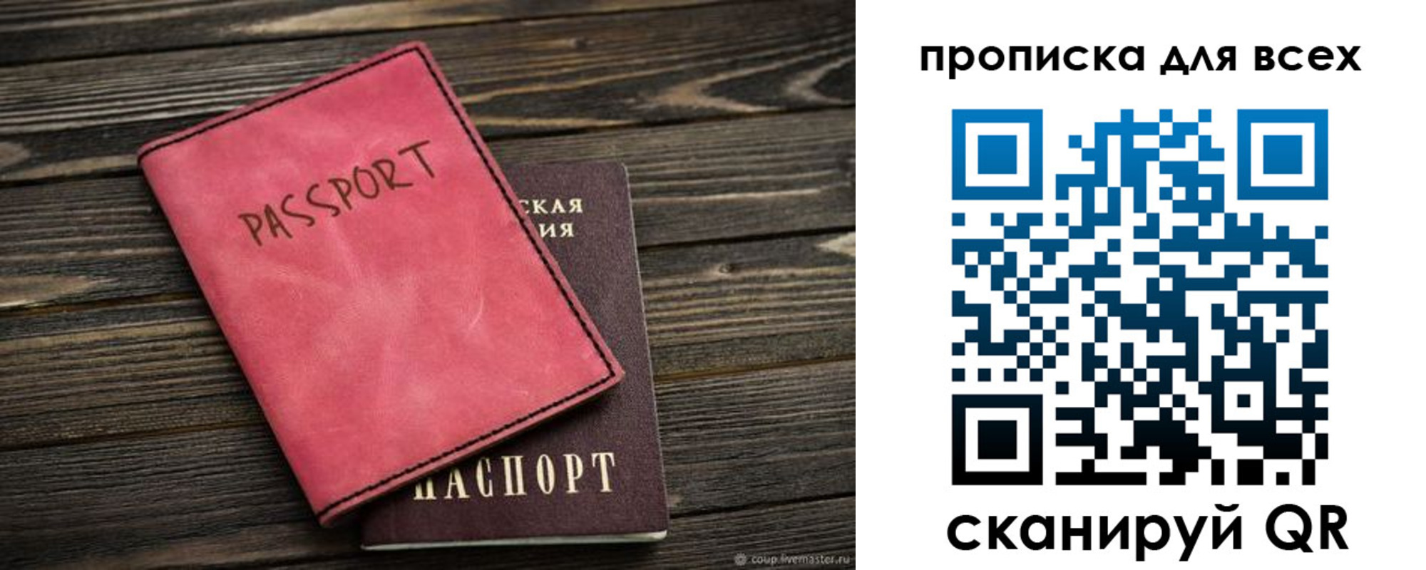 прописка гарантия в Смоленске