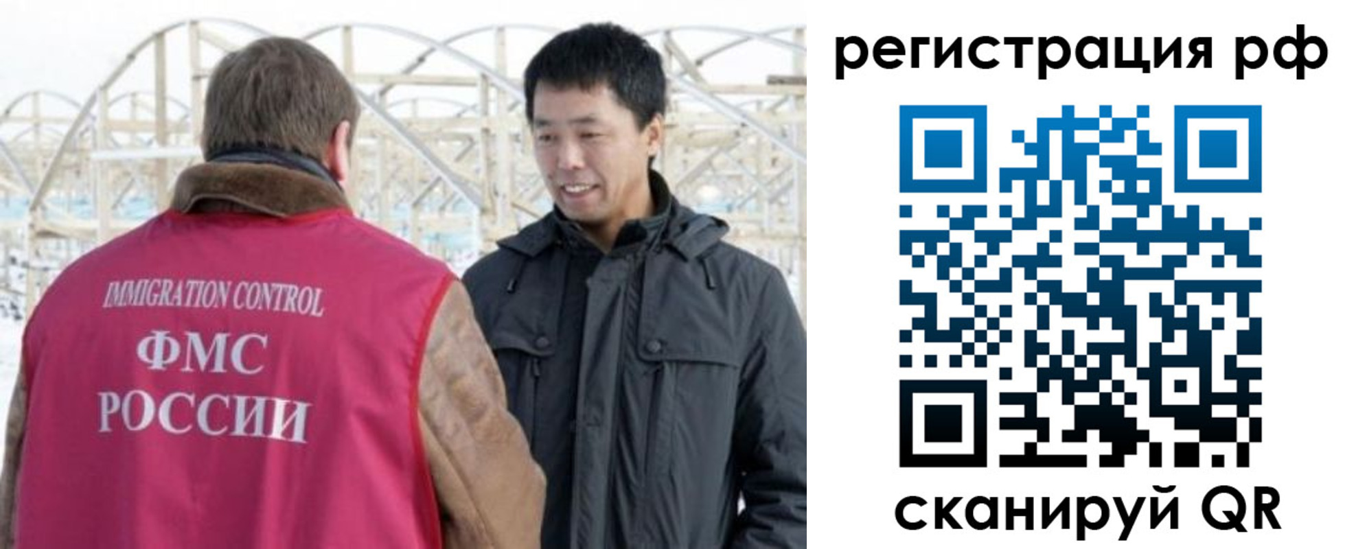 прописка в квартире в Смоленске